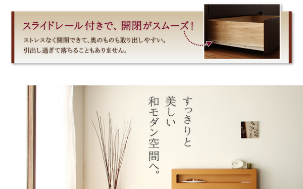 コンセント付き・モダン畳チェストベッド 余凪 よなぎ 商品説明画像7
