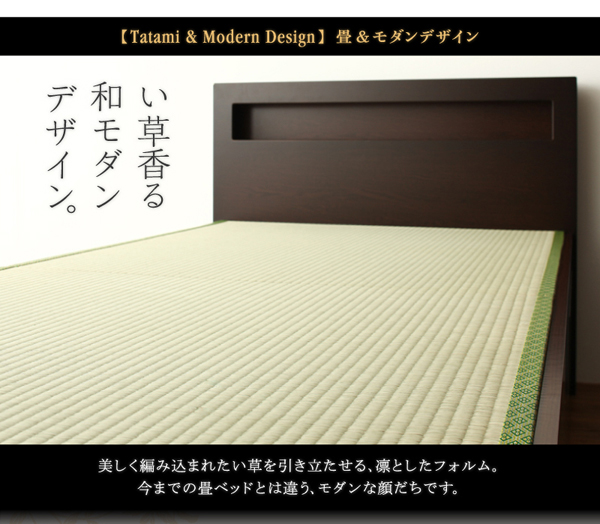 コンセント付き・モダン畳チェストベッド 余凪 よなぎ 商品説明画像11