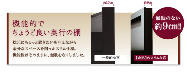 コンセント付き・モダン畳チェストベッド 余凪 よなぎ 商品説明画像13