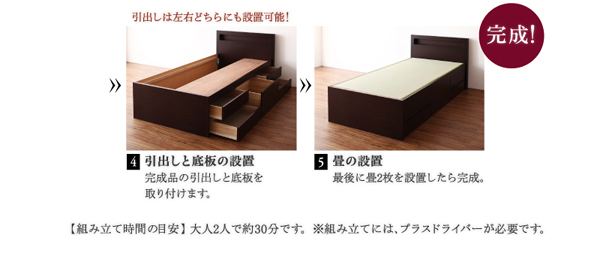 コンセント付き・モダン畳チェストベッド 余凪 よなぎ 商品説明画像21