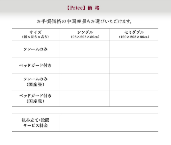 コンセント付き・モダン畳チェストベッド 余凪 よなぎ 商品説明画像23