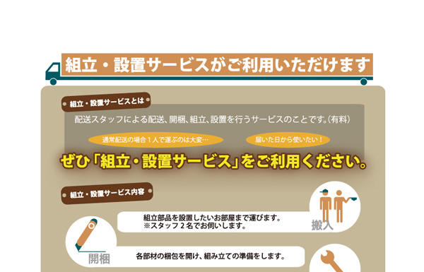 コンセント付き・モダン畳チェストベッド 余凪 よなぎ 商品説明画像28