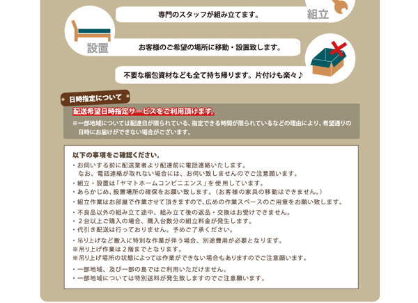 コンセント付き・モダン畳チェストベッド 余凪 よなぎ 商品説明画像29