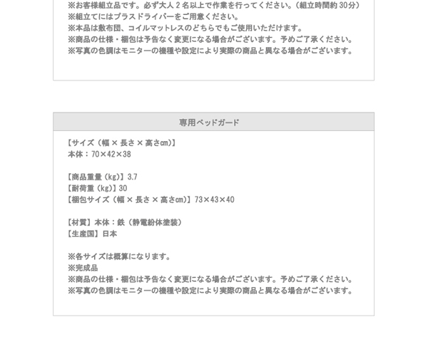 コンセント付き・モダン畳チェストベッド 余凪 よなぎ 商品説明画像31