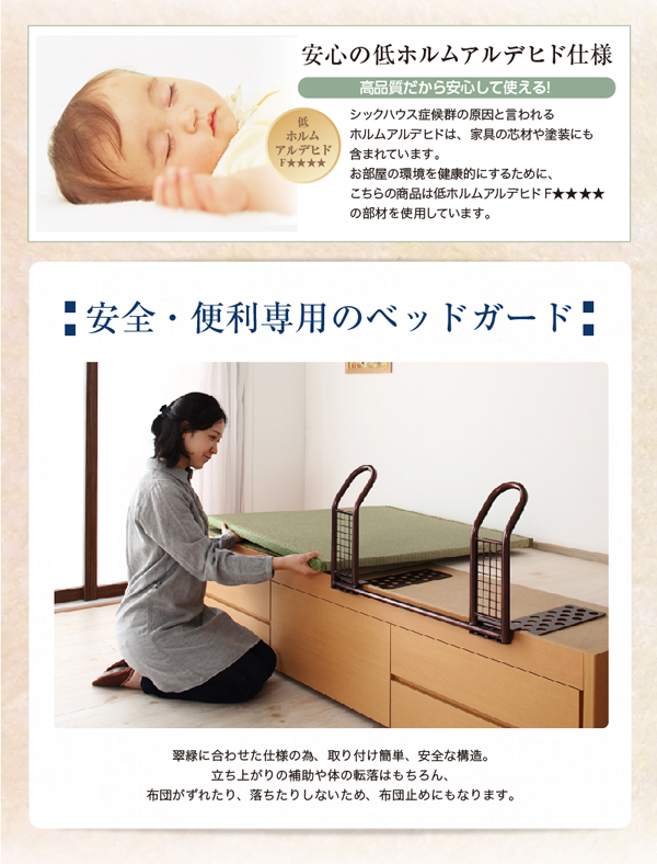 シンプルモダン畳チェストベッド 翠緑 すいりょ 商品説明画像9