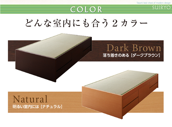 シンプルモダン畳チェストベッド 翠緑 すいりょ 商品説明画像10