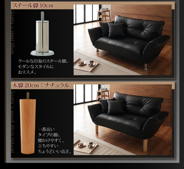 脚が選べるカウチソファ Gratis グラティス 商品説明画像3