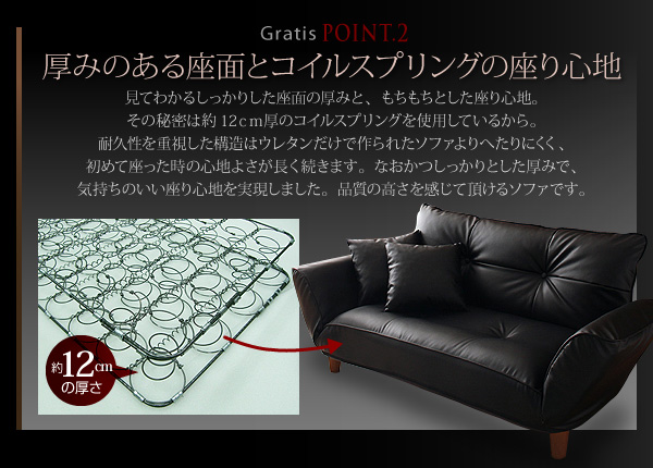 脚が選べるカウチソファ Gratis グラティス 商品説明画像4