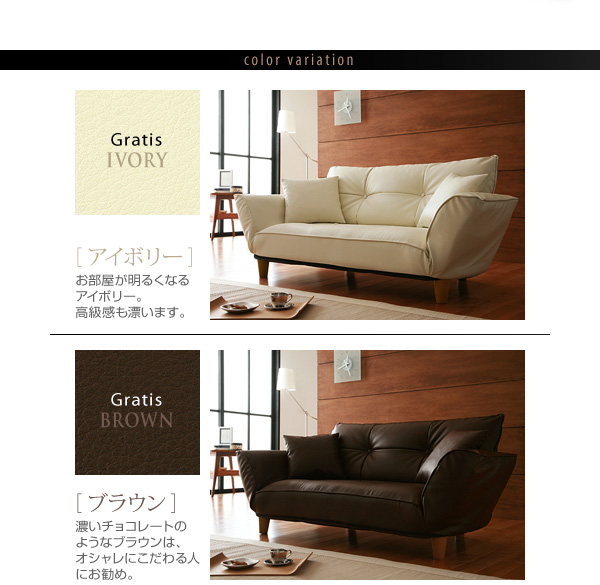 脚が選べるカウチソファ Gratis グラティス 商品説明画像6