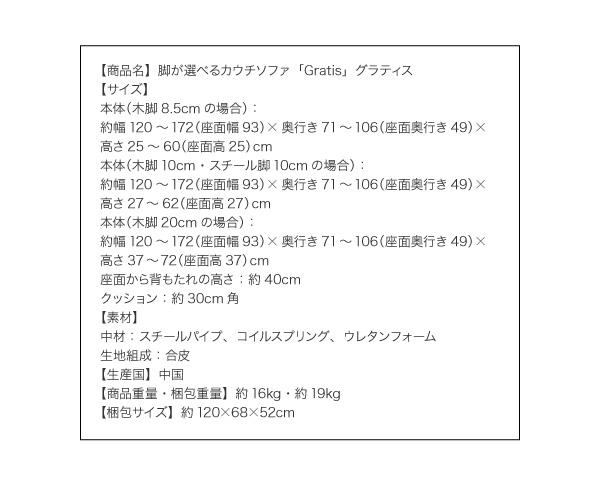 脚が選べるカウチソファ Gratis グラティス 商品説明画像9