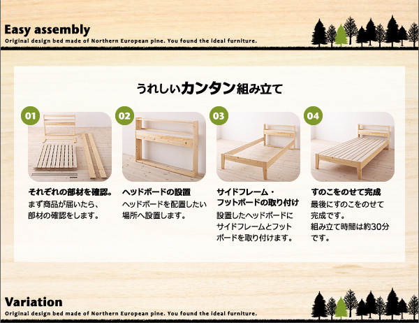 北欧デザインコンセント付きすのこベッド Stogen ストーゲン 商品説明画像9