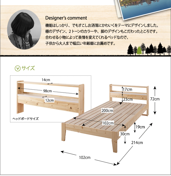 北欧デザインコンセント付きすのこベッド Stogen ストーゲン 商品説明画像25