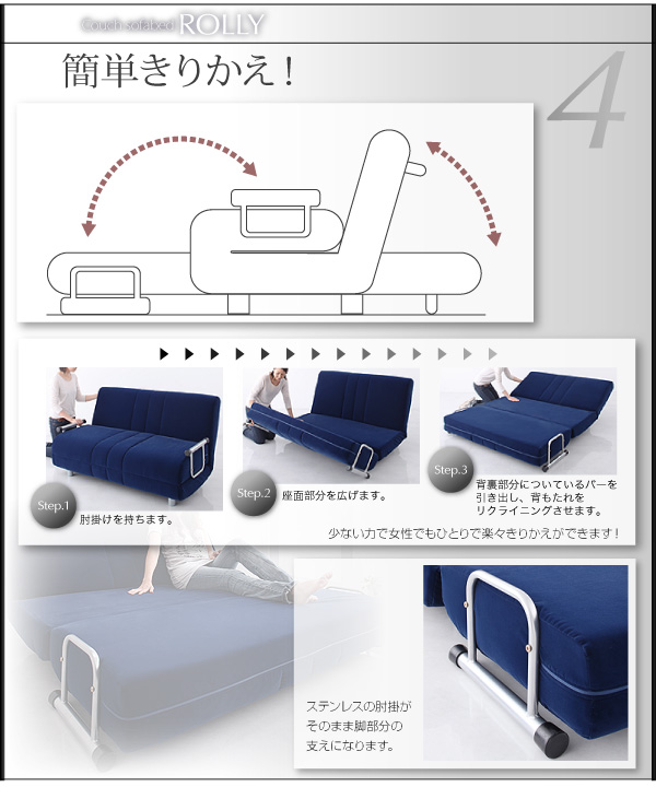 新ふたり寝られるカウチソファベッド ROLLY ローリー 商品説明画像6