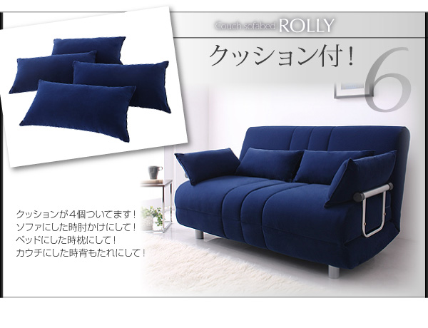 新ふたり寝られるカウチソファベッド ROLLY ローリー 商品説明画像8