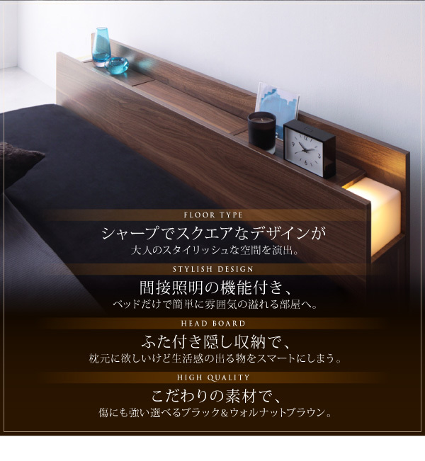 照明・隠し収納付きモダンデザインフロアベッド Fragor フラゴル