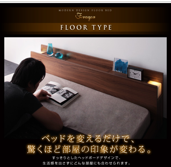 照明・隠し収納付きモダンデザインフロアベッド Fragor フラゴル 商品説明画像4