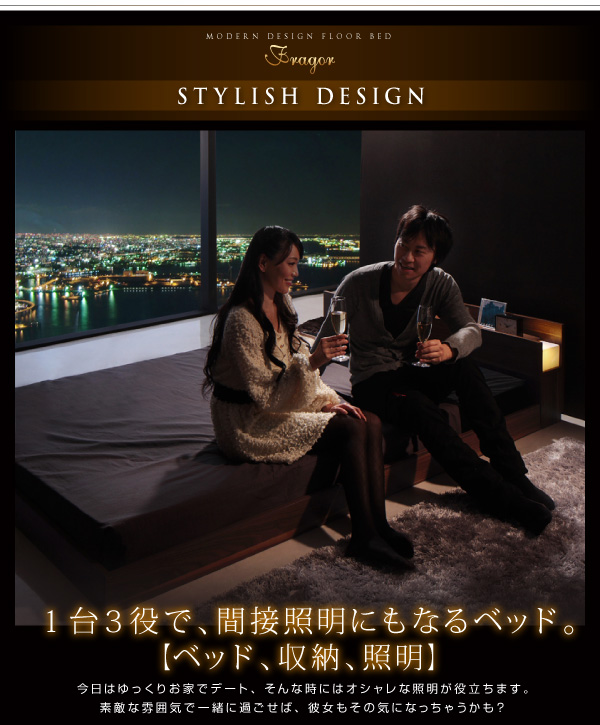 照明・隠し収納付きモダンデザインフロアベッド Fragor フラゴル 商品説明画像6