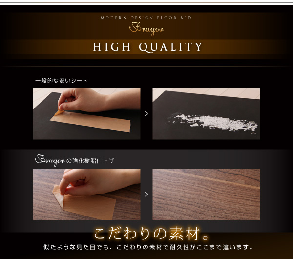 照明・隠し収納付きモダンデザインフロアベッド Fragor フラゴル 商品説明画像10