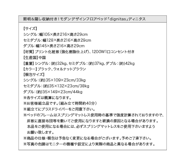 照明・隠し収納付きモダンデザインフロアベッド dignitas ディニタス 商品説明画像33