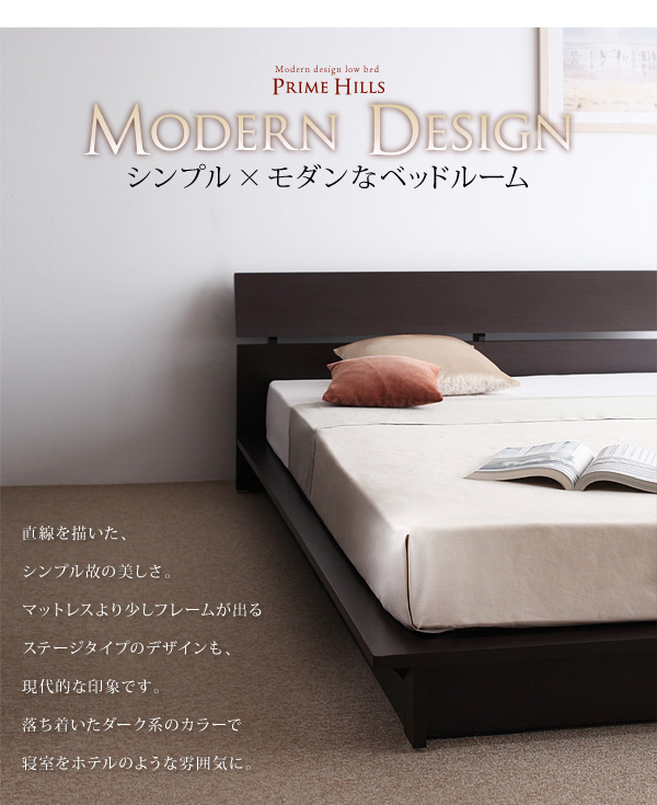 フランスベッド社製モダンデザインローベット PRIME HILLS プライムヒルズ 商品説明画像5