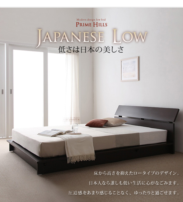 フランスベッド社製モダンデザインローベット PRIME HILLS プライムヒルズ 商品説明画像7