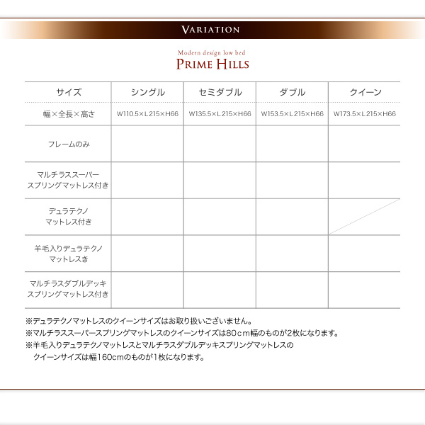 フランスベッド社製モダンデザインローベット PRIME HILLS プライムヒルズ 商品説明画像11