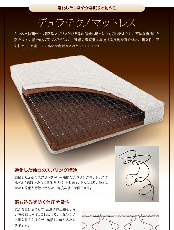 フランスベッド社製モダンデザインローベット PRIME HILLS プライムヒルズ 商品説明画像19
