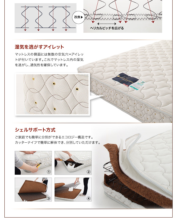 フランスベッド社製モダンデザインローベット PRIME HILLS プライムヒルズ 商品説明画像20