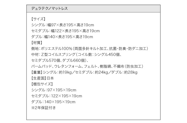 フランスベッド社製モダンデザインローベット PRIME HILLS プライムヒルズ 商品説明画像32