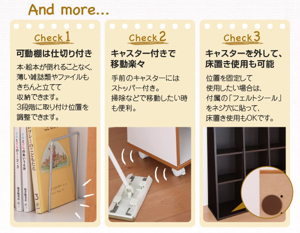 キャスター付1cmピッチ絵本棚 Limpio リンピオ 商品説明画像5