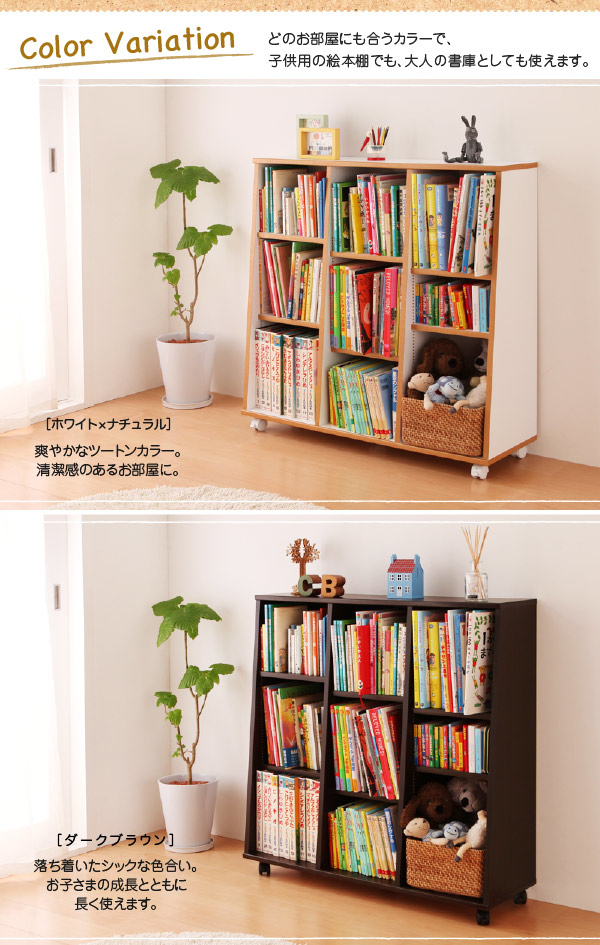 キャスター付1cmピッチ絵本棚 Limpio リンピオ 商品説明画像7
