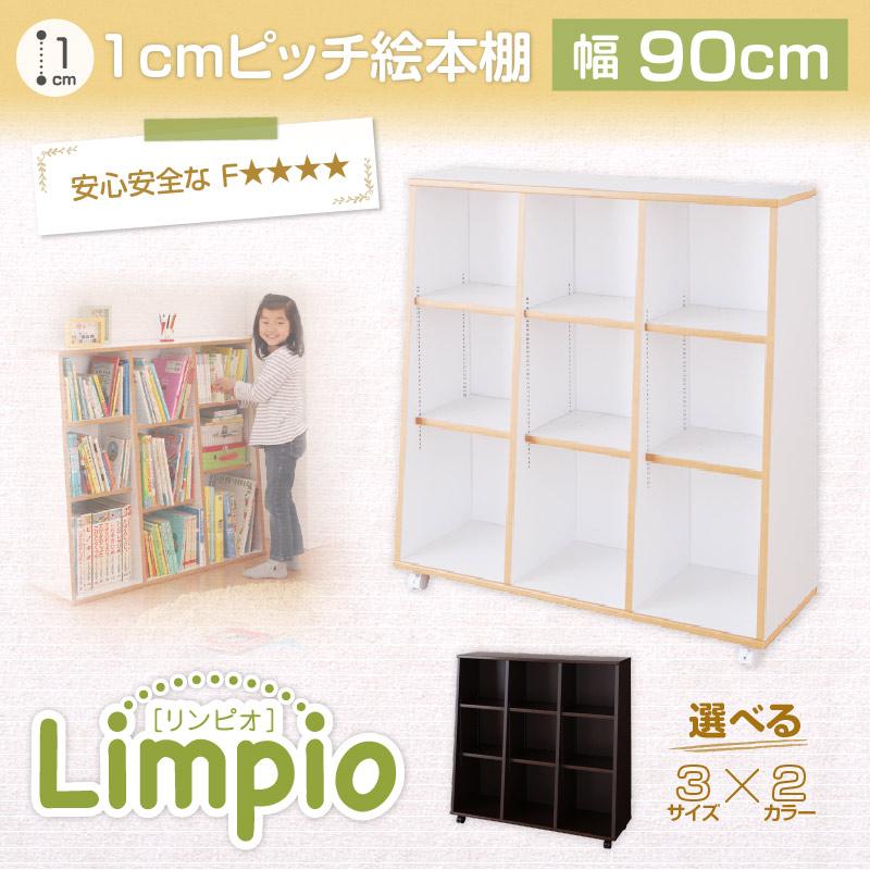 キャスター付1cmピッチ絵本棚 Limpio リンピオ 商品追加画像21