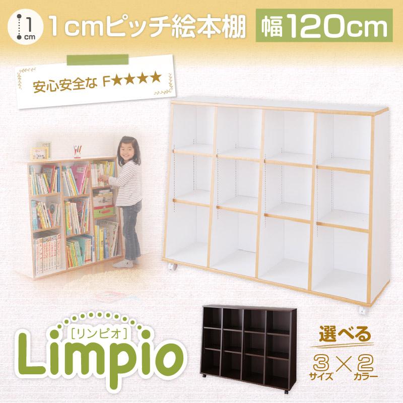 キャスター付1cmピッチ絵本棚 Limpio リンピオ 商品追加画像22