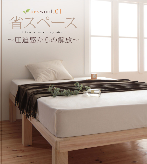 総桐ヘッドレスすのこベッド fiume フィウーメ 商品説明画像3