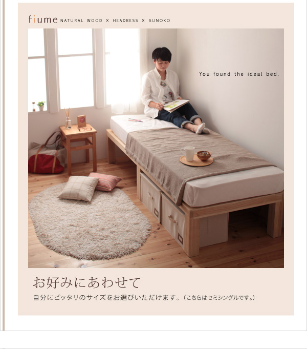 総桐ヘッドレスすのこベッド fiume フィウーメ 商品説明画像9