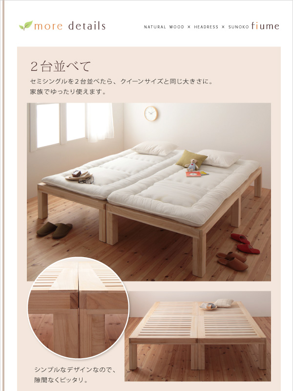 総桐ヘッドレスすのこベッド fiume フィウーメ 商品説明画像10