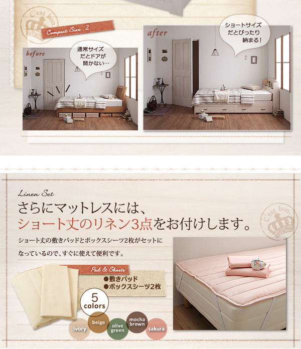 ショート丈天然木カントリー調コンセント付き収納ベッド Reine レーヌ 商品説明画像5