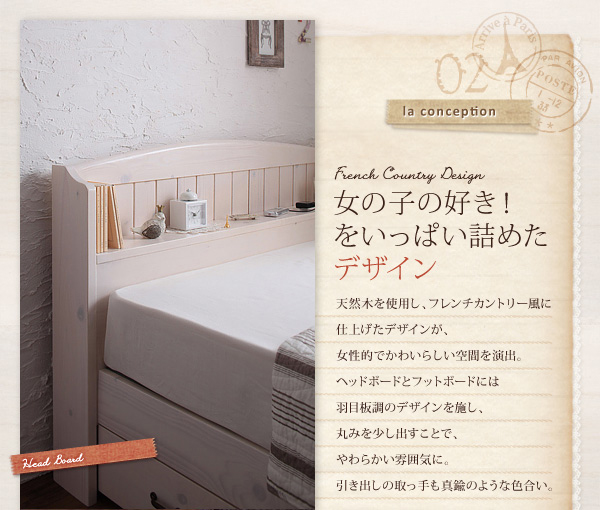 ショート丈天然木カントリー調コンセント付き収納ベッド Reine レーヌ 商品説明画像8