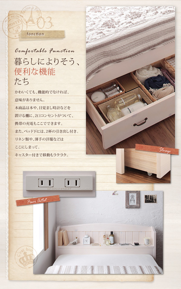 ショート丈天然木カントリー調コンセント付き収納ベッド Reine レーヌ 商品説明画像11