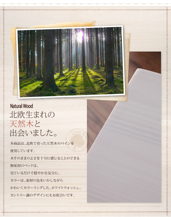 ショート丈天然木カントリー調コンセント付き収納ベッド Reine レーヌ 商品説明画像12