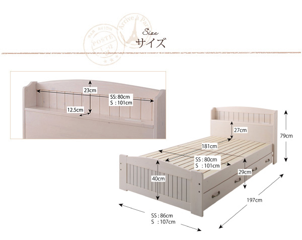 ショート丈天然木カントリー調コンセント付き収納ベッド Reine レーヌ 商品説明画像20