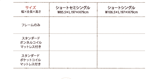 ショート丈天然木カントリー調コンセント付き収納ベッド Reine レーヌ 商品説明画像22