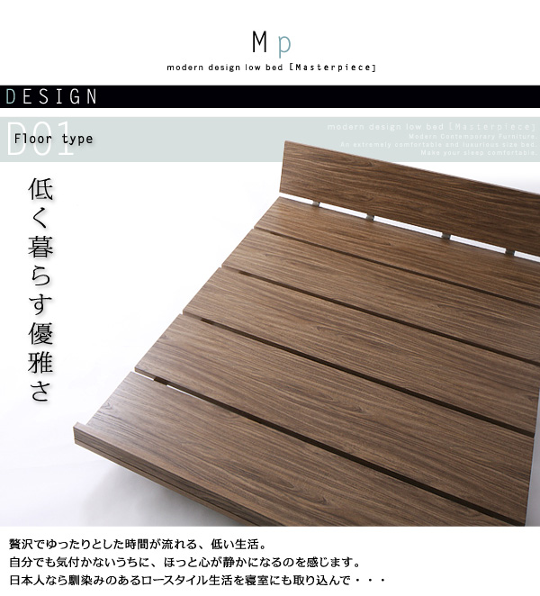 モダンデザインローベッド Masterpiece マスターピース 商品説明画像3