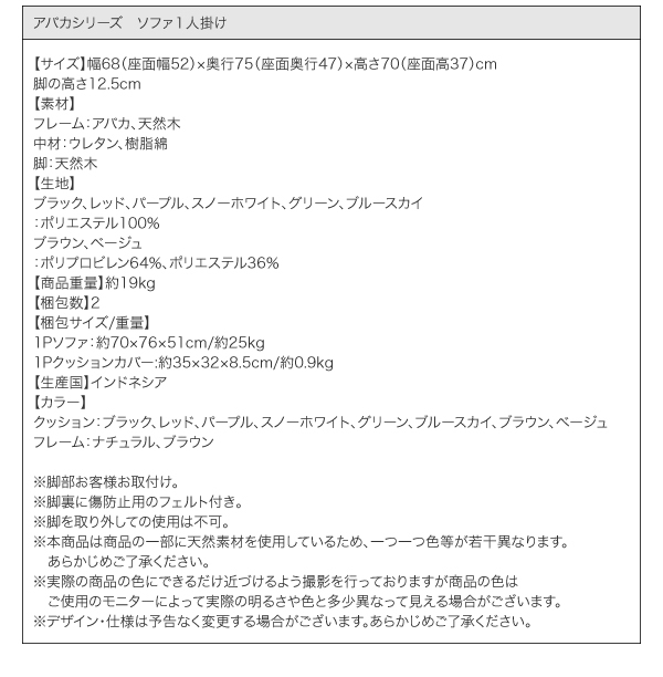 アバカシリーズ Carama カラマ  単品 商品説明画像22