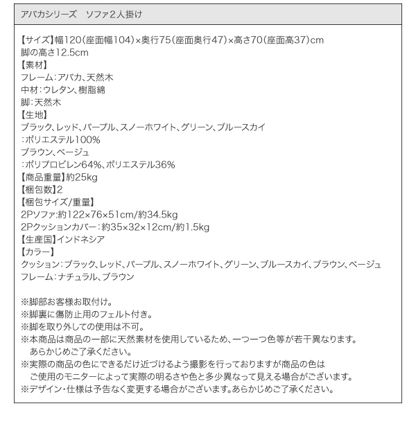 アバカシリーズ Carama カラマ  単品 商品説明画像23
