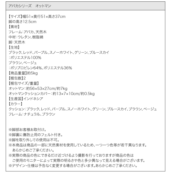 アバカシリーズ Carama カラマ  単品 商品説明画像25