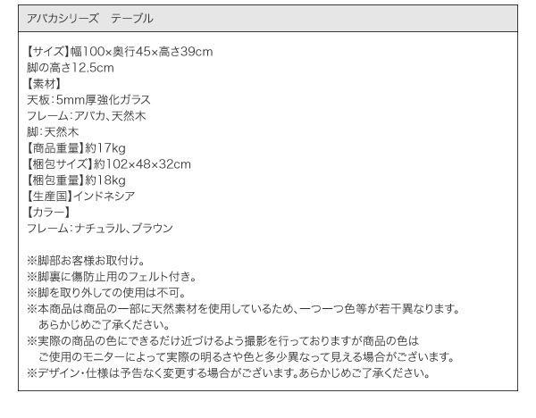 アバカシリーズ Carama カラマ  単品 商品説明画像26
