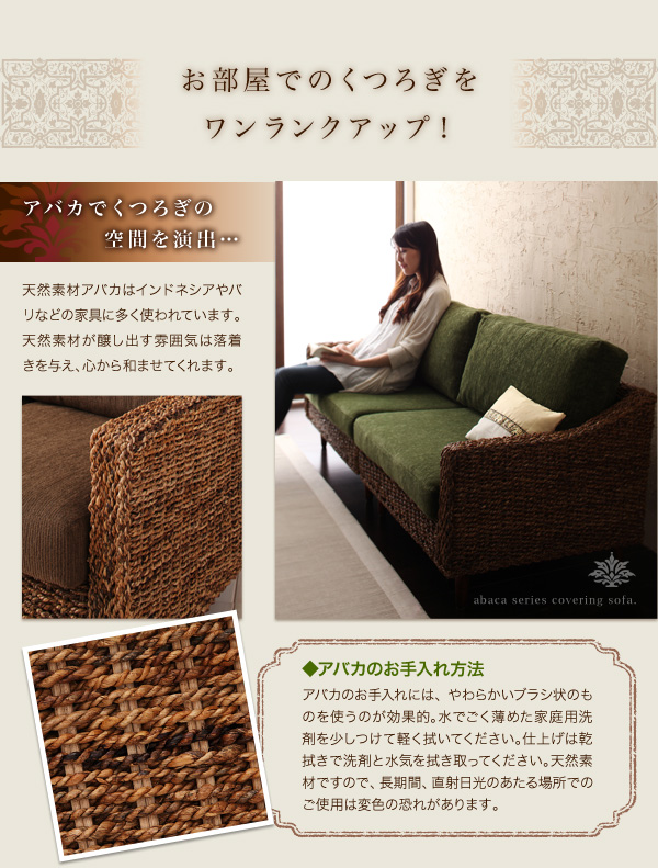 アバカシリーズ Carama カラマ  セット 商品説明画像2