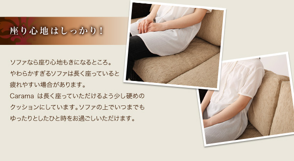 アバカシリーズ Carama カラマ  セット 商品説明画像3