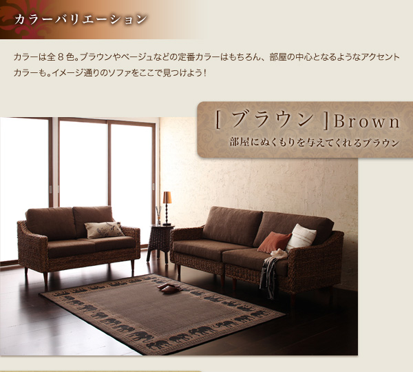 アバカシリーズ Carama カラマ  セット 商品説明画像5